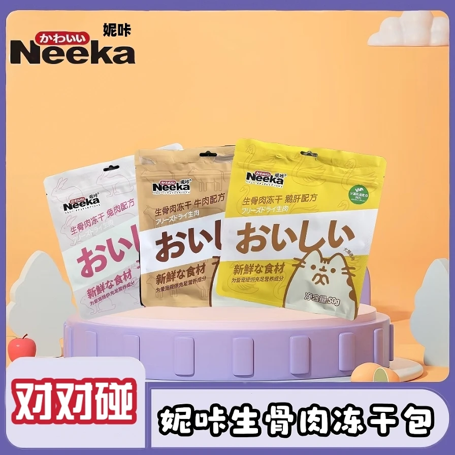 【生骨肉冻干】生骨肉动干饼对对碰宠物鸡金枪鱼猫条猫咪营养互动