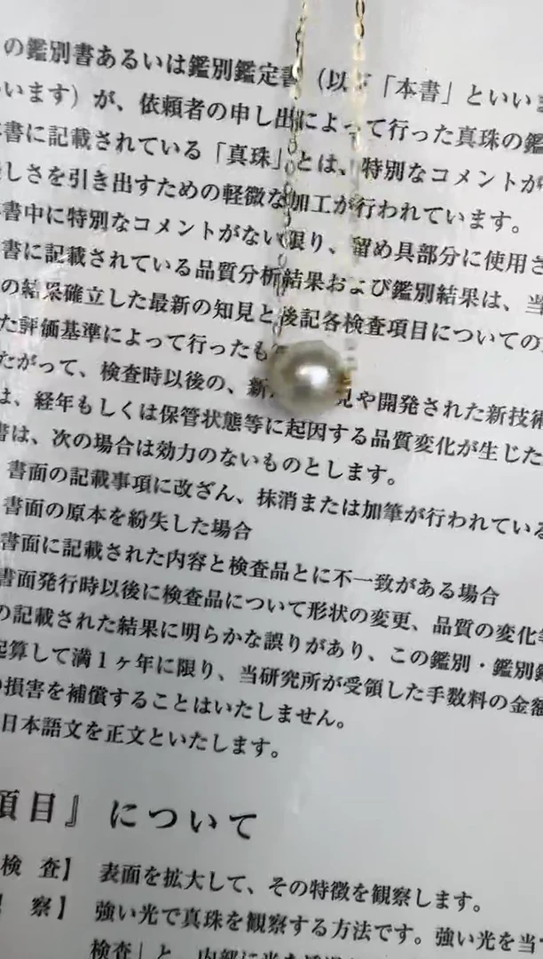 吊坠(赠链)18K金镶嵌海水珍珠路路通