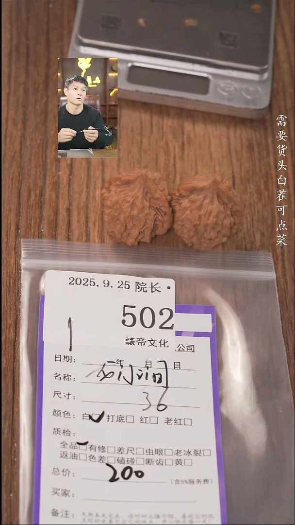 把件文玩核桃R****T諘帝文化502龙门涧