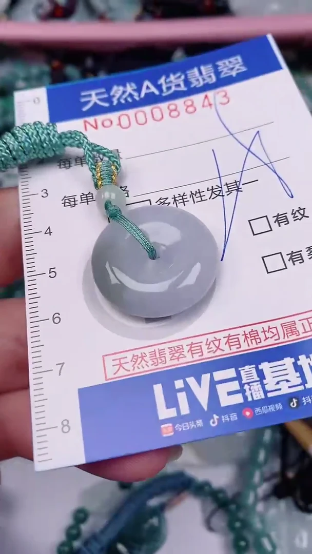【闪购商品】翡翠颈饰未镶嵌00008843