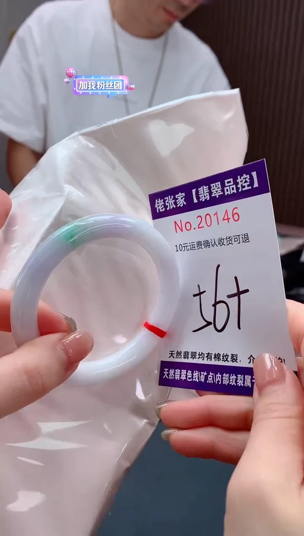 翡翠手镯未镶嵌天然缅甸A货翡翠