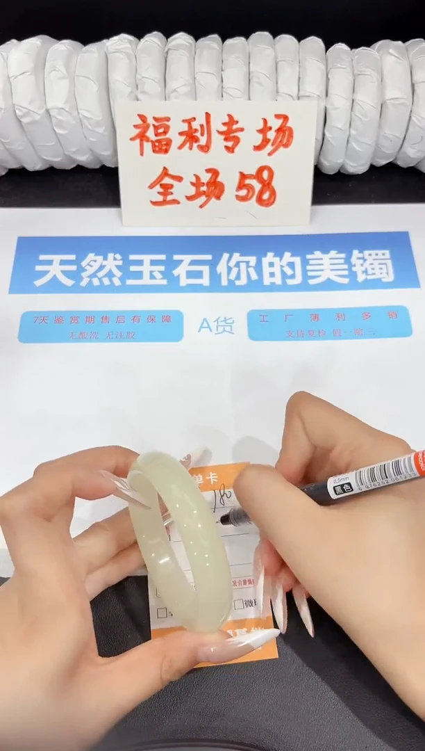 石英质玉手镯未镶嵌180-57.5