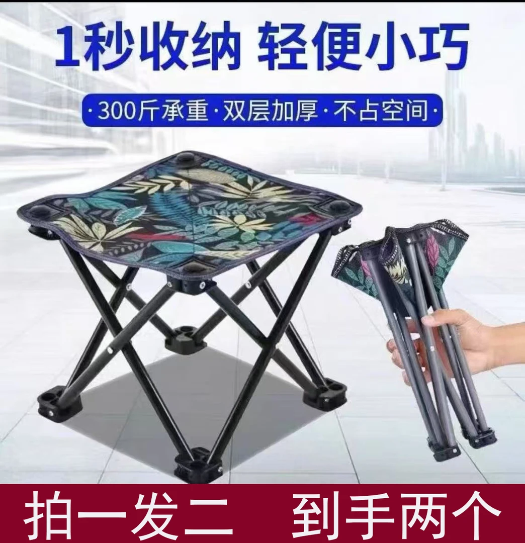 户外便捷式小板凳钓椅马扎子钓鱼凳