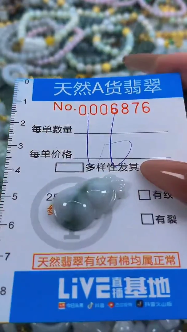 颈饰未镶嵌翡翠净货挂件-6876