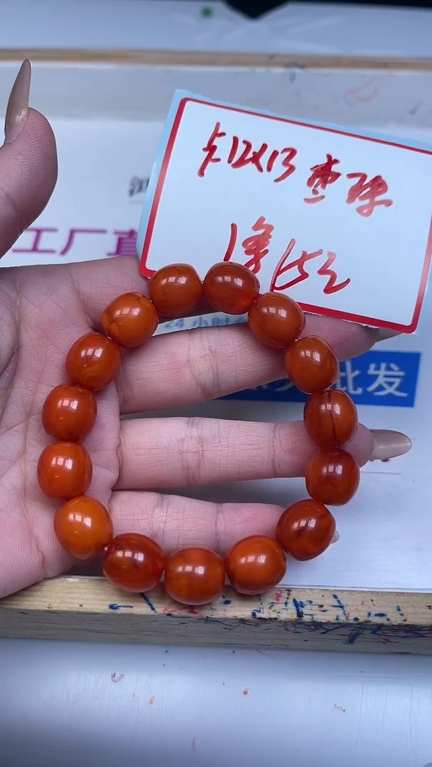 裸石蜜蜡未镶嵌L427 红皮枣珠12*13mm1条15元
