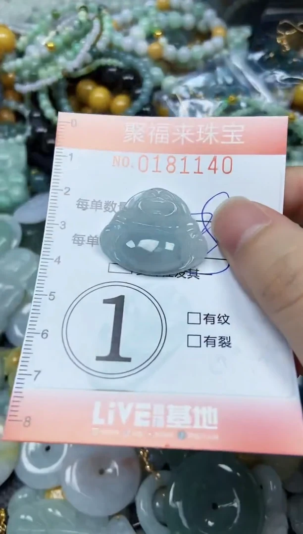 翡翠未镶嵌颈饰闪购0181140