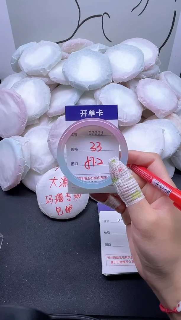 手镯玛瑙/玉髓未镶嵌7909