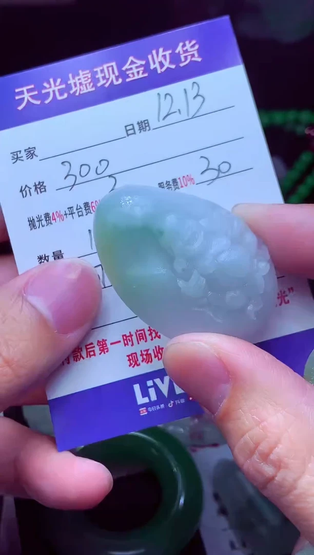 未镶嵌定制翡翠一*哥翡翠毛货定制570969