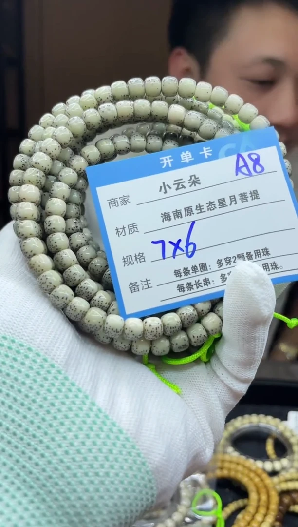 手串星月菩提A8````````