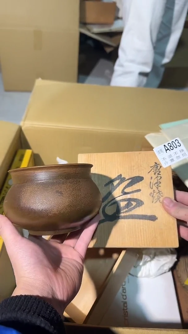 803中古美术艺术品