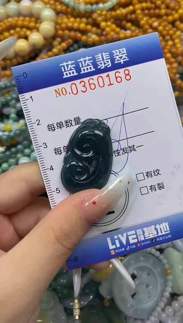 颈饰未镶嵌翡翠闪购0360168