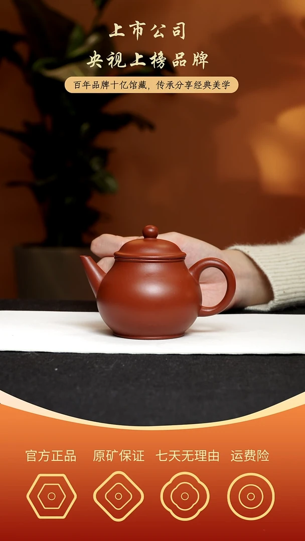【闪购商品】紫砂茶壶水平 礼 朱泥175cc