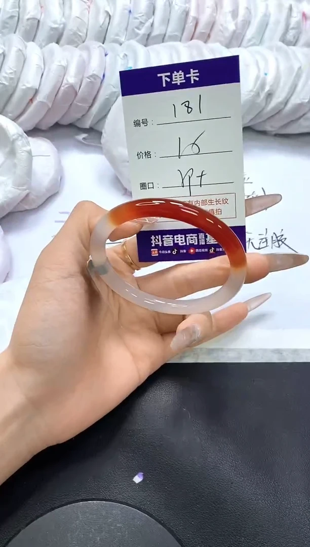 手镯玛瑙/玉髓未镶嵌181