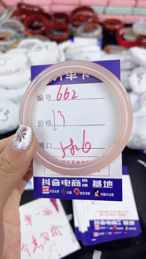 【闪购商品】玛瑙/玉髓手镯未镶嵌662