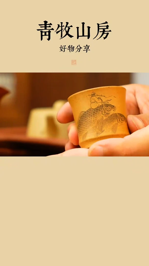 茶壶紫砂青牧山房-岚-扳指杯