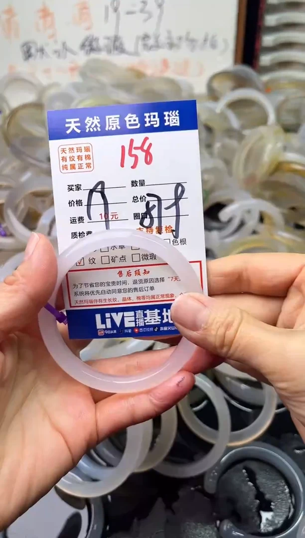 手镯玛瑙/玉髓未镶嵌158