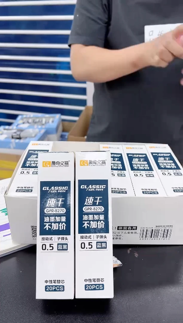 晨奇8270按动笔芯40支（蓝黑）
