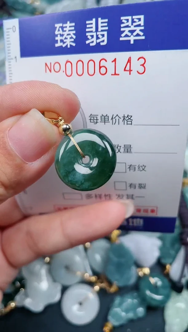 颈饰未镶嵌翡翠.0006143