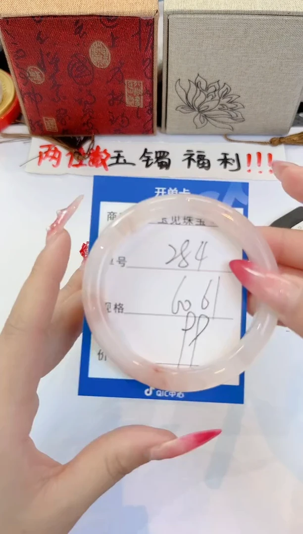 未镶嵌手镯石英质玉284