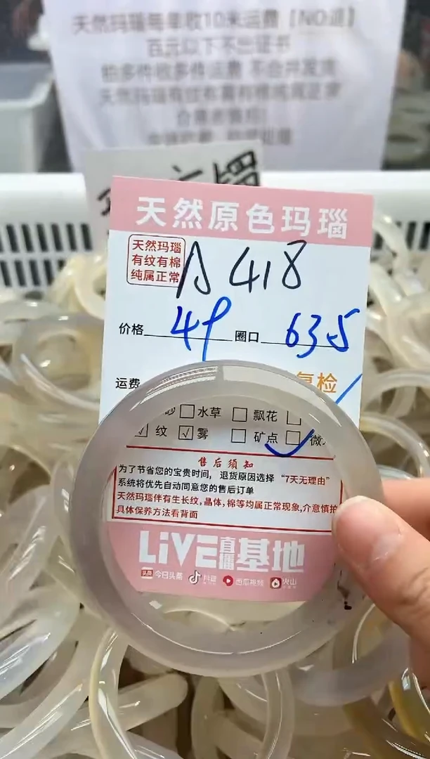 【闪购商品】玛瑙/玉髓手镯未镶嵌418