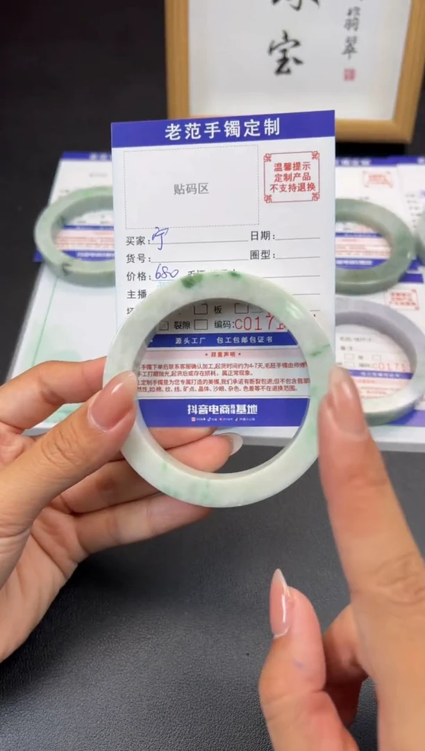 未镶嵌手镯定制翡翠宁**远手镯6265