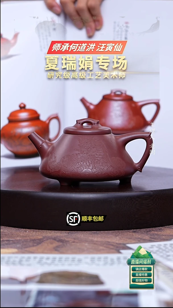 茶壶紫砂极品龙血砂龙子冶石瓢