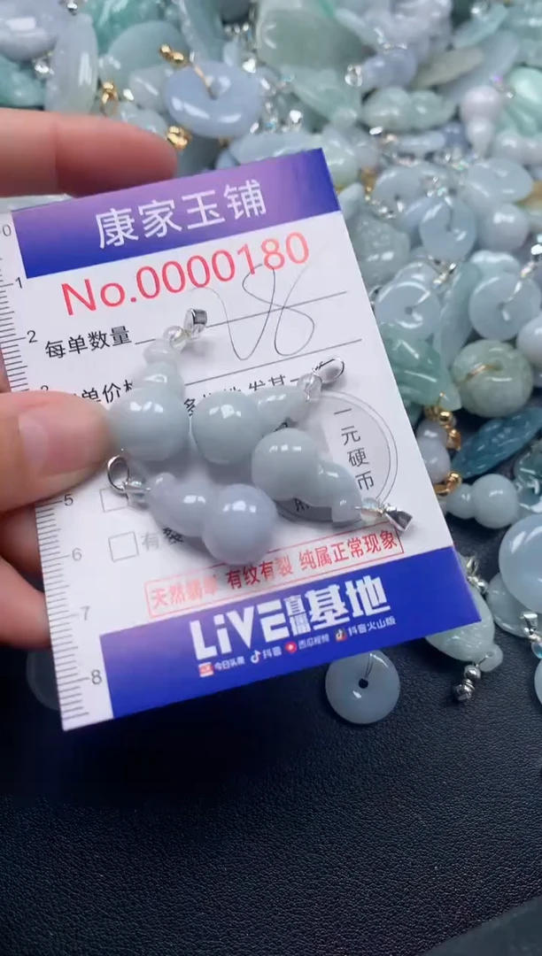 吊坠(不含链)未镶嵌翡翠180