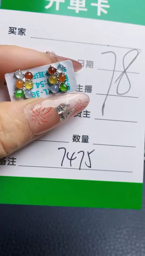 银S925镶嵌戒指翡翠7475