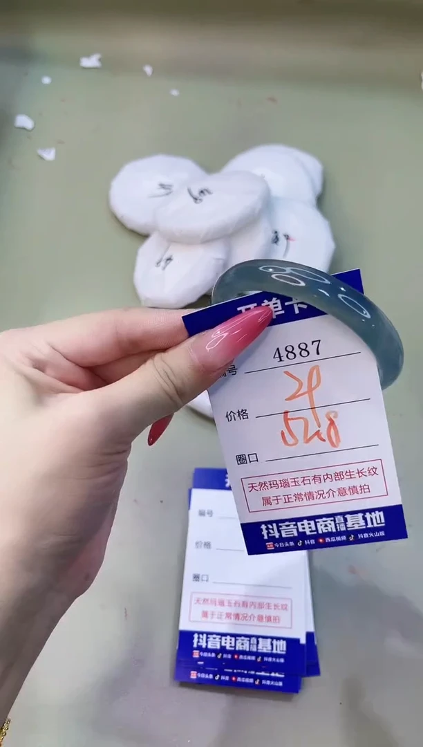 手镯玛瑙/玉髓未镶嵌4887