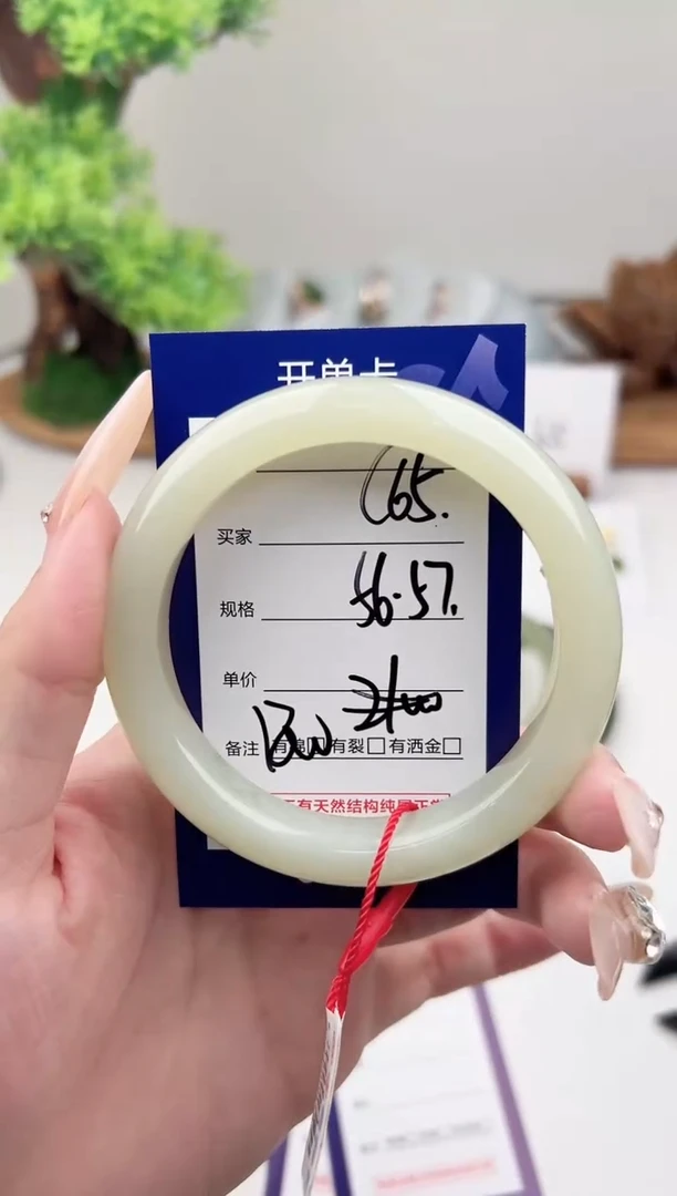 未镶嵌手镯和田玉微色差C65