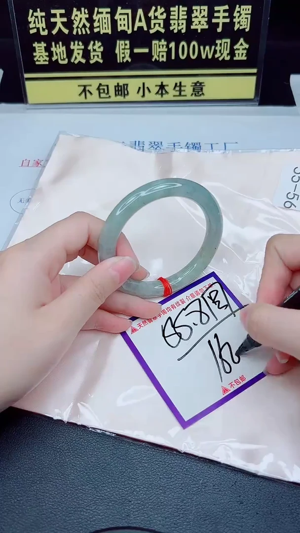 未镶嵌手镯翡翠我