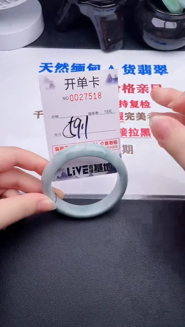 未镶嵌手镯翡翠18