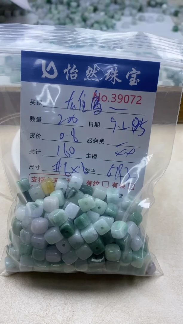 未镶嵌手链翡翠雄**翅单；39072
