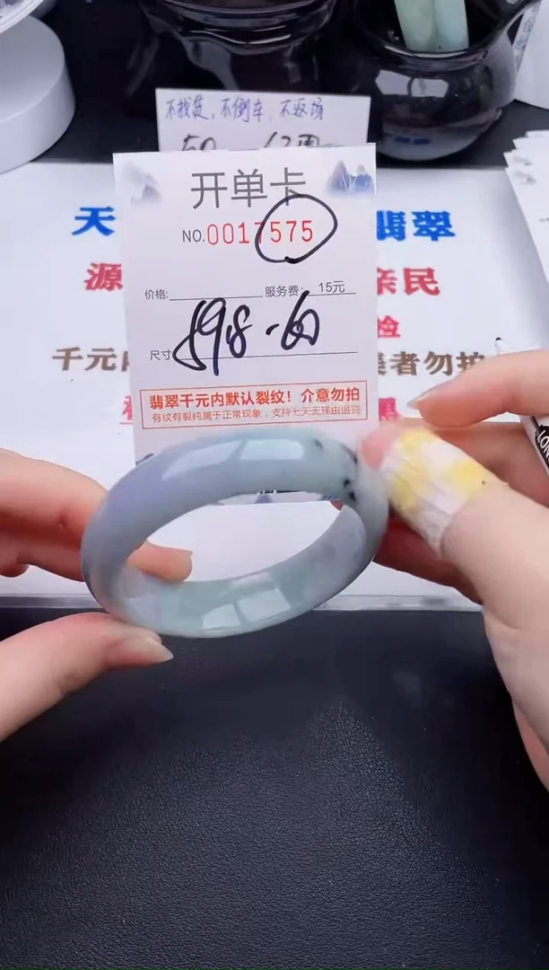 未镶嵌手镯翡翠75