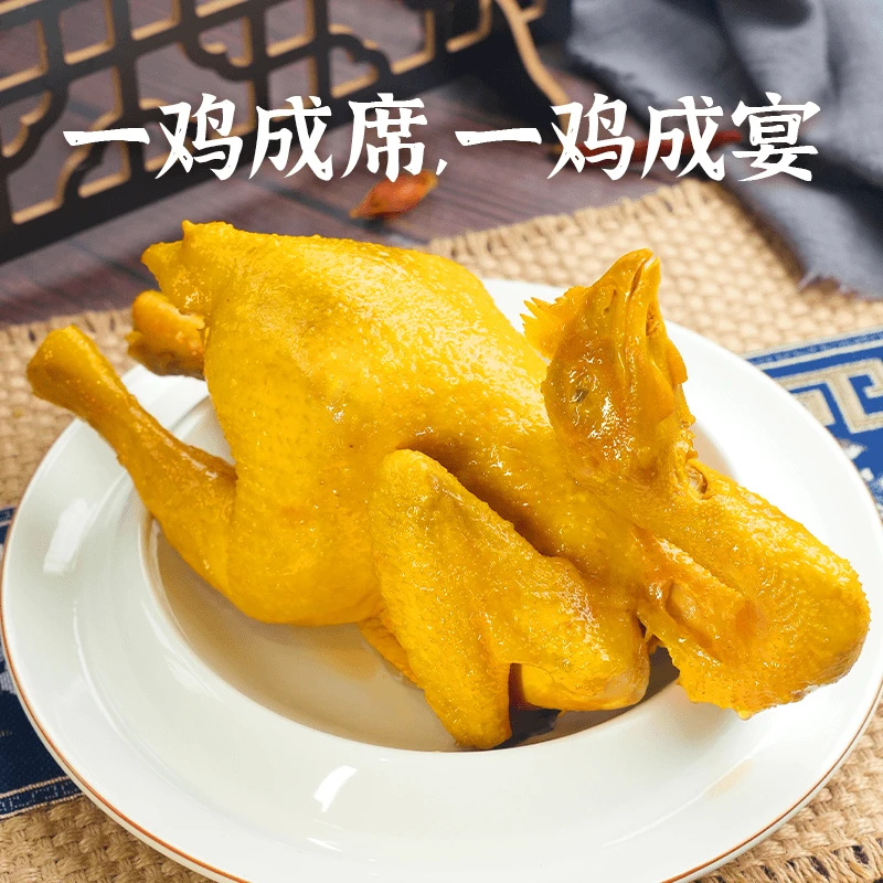【周洛湘里人】盐焗鸡700g*2包咸香手撕鸡加热即食方便菜家常菜