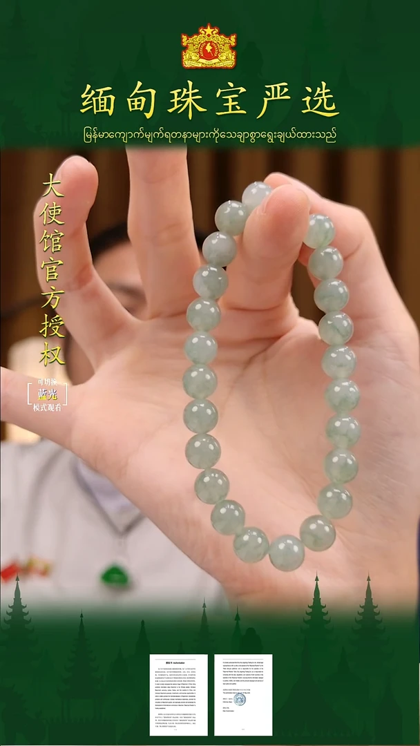未镶嵌手串翡翠 缅甸珠宝严选