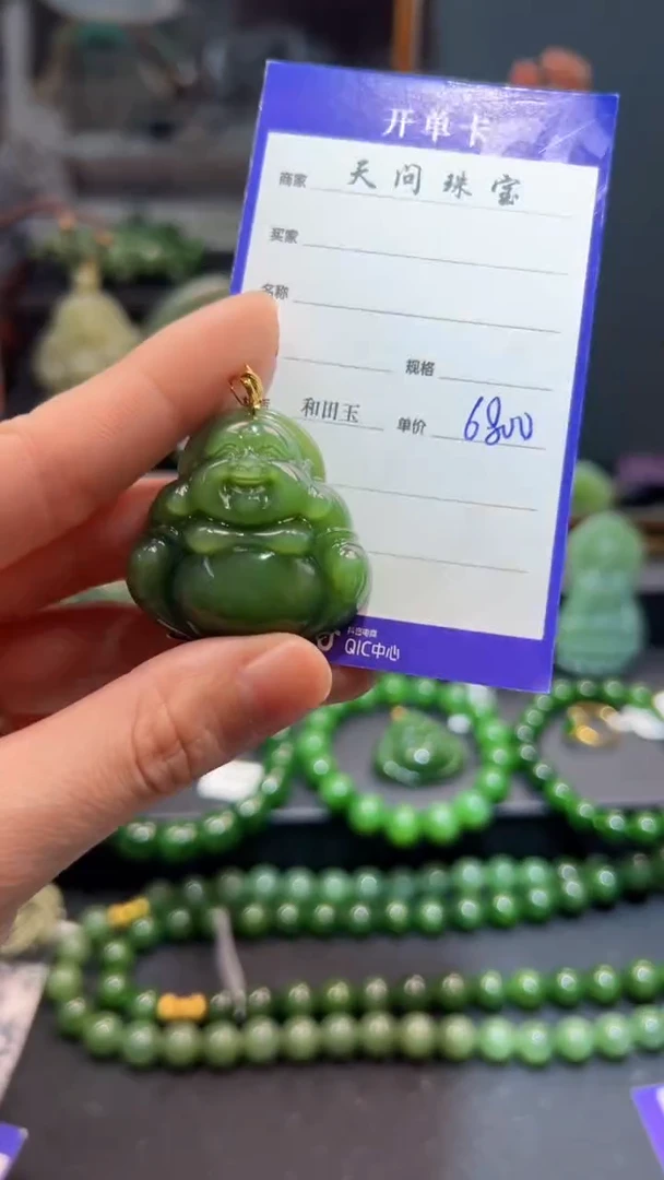 和田玉（碧玉）18K金镶嵌颈饰1