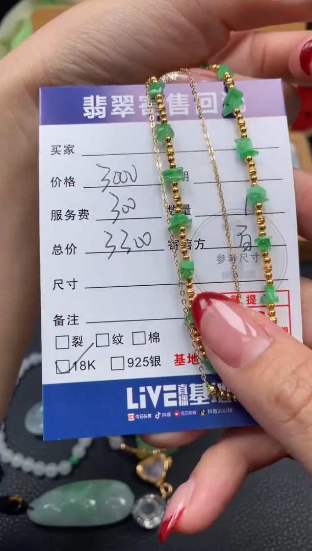 颈饰18K金镶嵌翡翠10151978