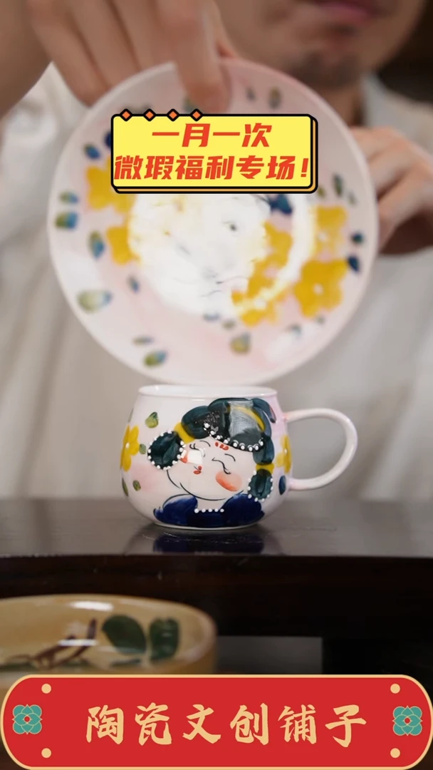 杯高温釉下彩瑕疵福利品