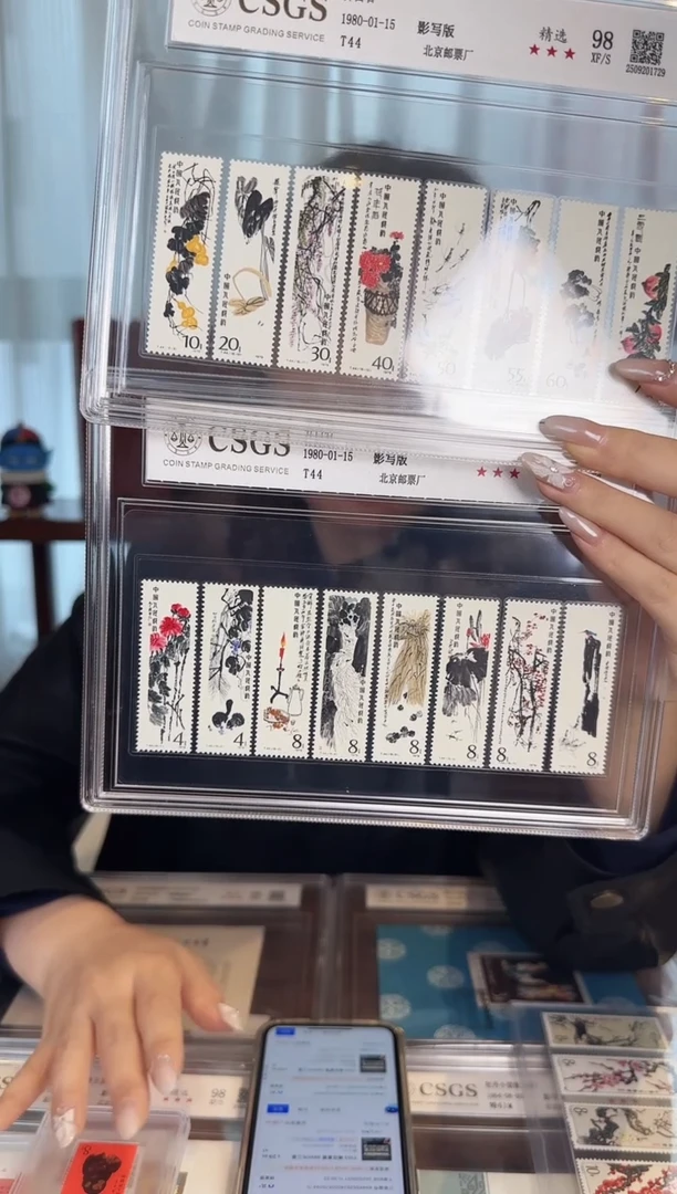 齐大师套票—封装评级