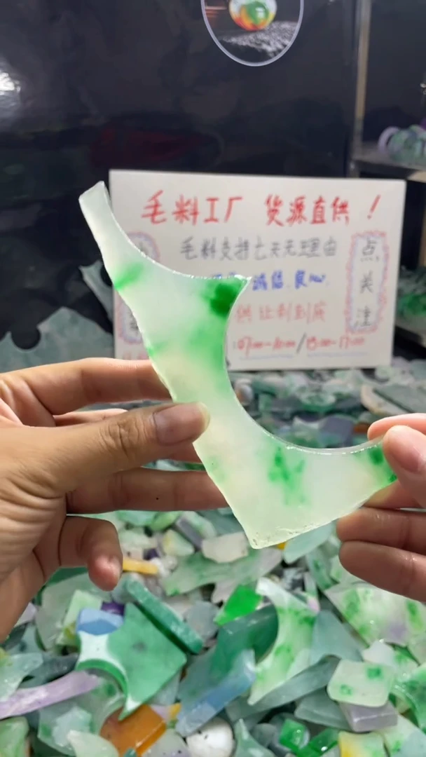 玉冰飘花边角毛坯