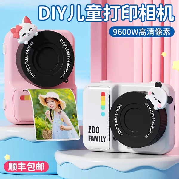 儿童相机拍立得可打印照片高清生日礼物送女孩子小朋友3-12岁玩具