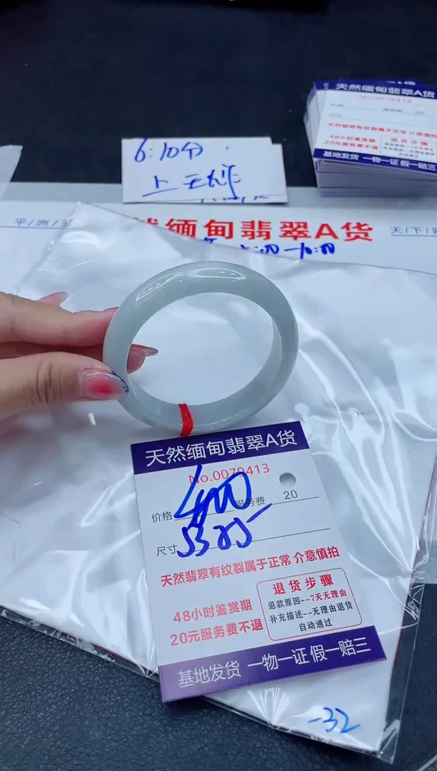翡翠手镯未镶嵌400.00000
