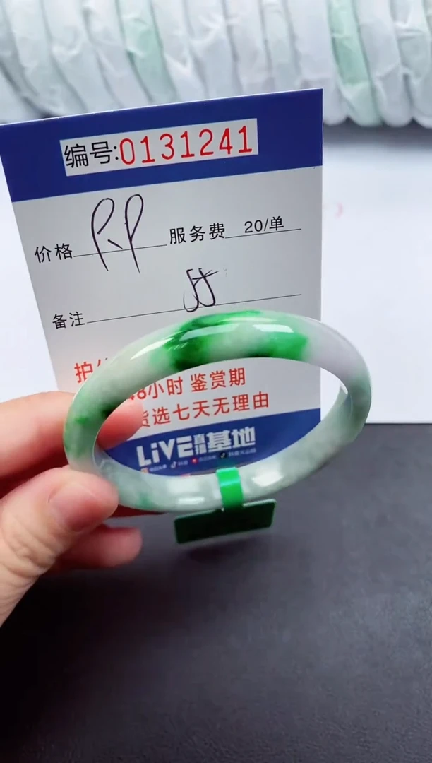 0以实物为准00000131241