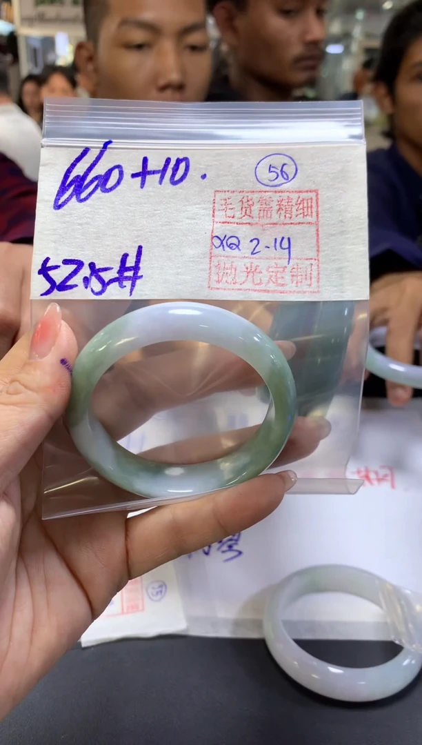 【闪购商品】定制翡翠未镶嵌56手镯52.5#660元毛货需精细抛光
