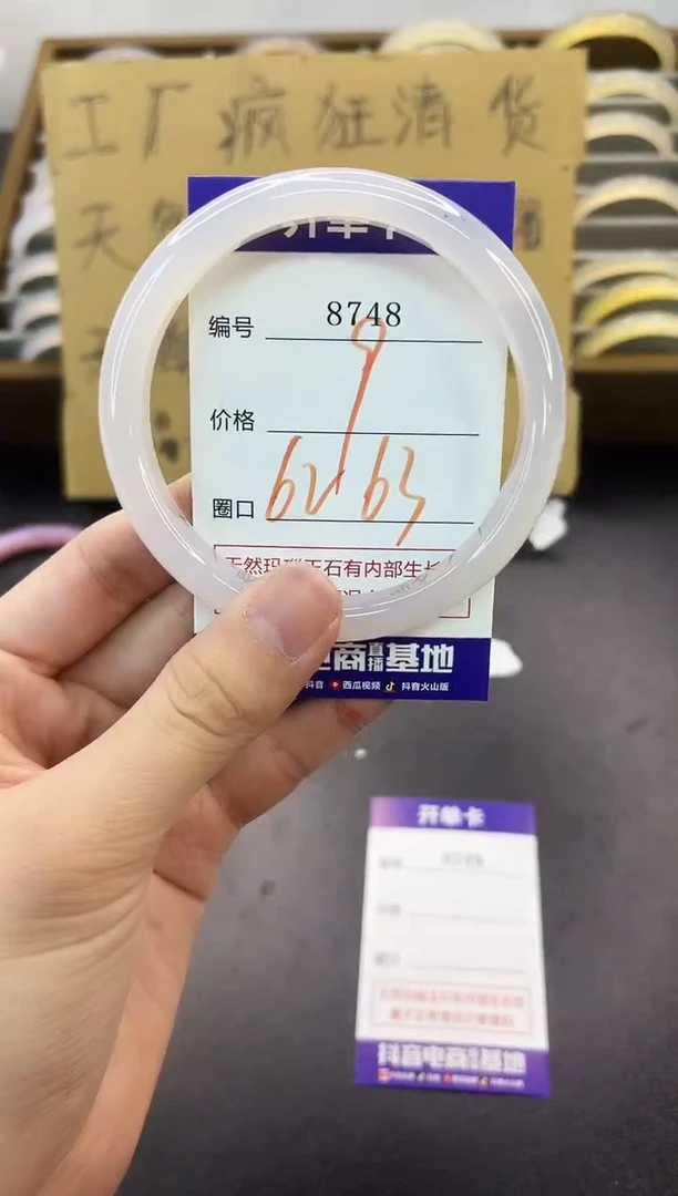 手镯玛瑙/玉髓未镶嵌8748