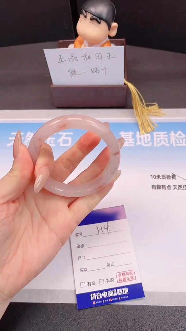 未镶嵌手镯石英质玉4H4-57