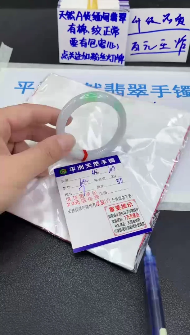 未镶嵌手镯翡翠小*圆1