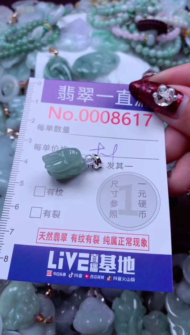 吊坠(不含链)未镶嵌翡翠8617