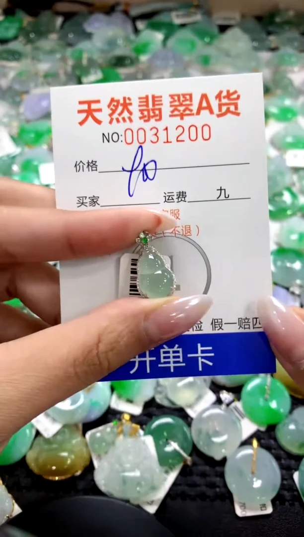 颈饰18K金镶嵌翡翠1